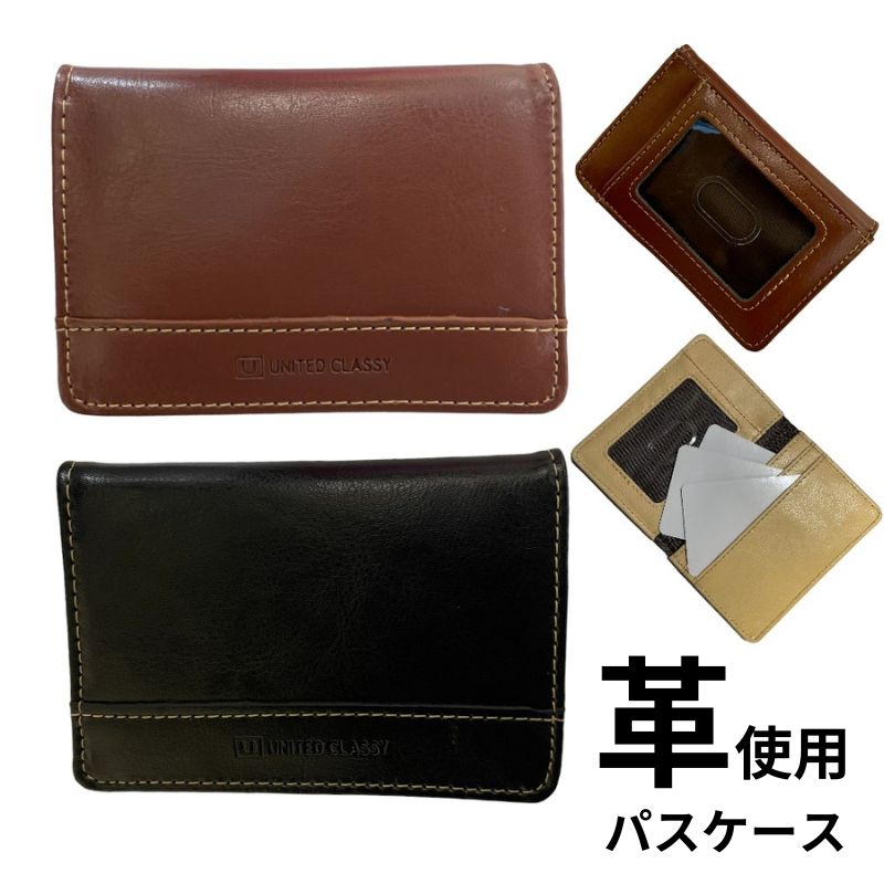  pass case ticket holder leather original leather men's 2 tone simple thin type free shipping 