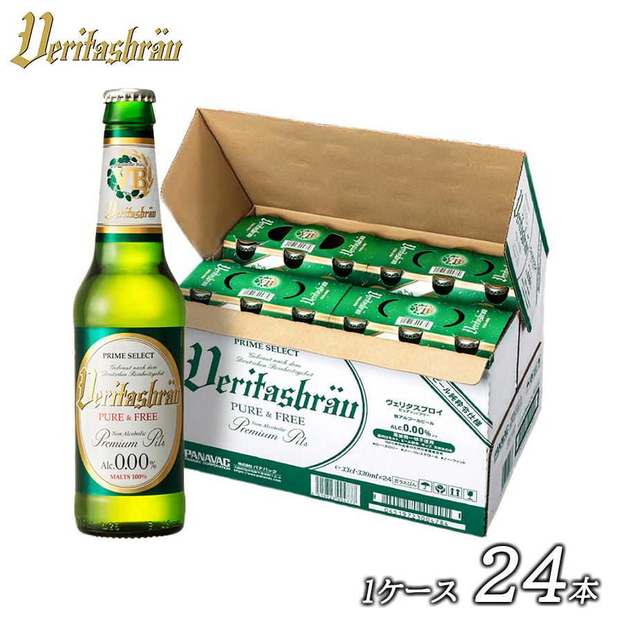  free shipping velitasbroi bin non-alcohol beer 0.00% 24 pcs insertion non-alcohol beer no addition pirusna- Germany production abroad beer non a ruby ru case sale 