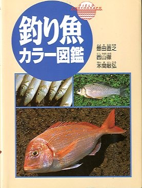  рыбалка рыба цвет иллюстрированная книга &lt; бесплатная доставка >