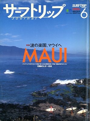  Surf поездка journal 2000 год *Vol.6 < бесплатная доставка >