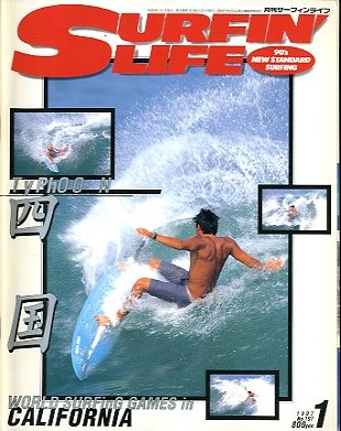 SURFIN* LIFE 1997 год 1 месяц *No.197 < бесплатная доставка >