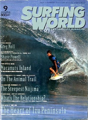  ежемесячный серфинг world Vol.19 < бесплатная доставка >