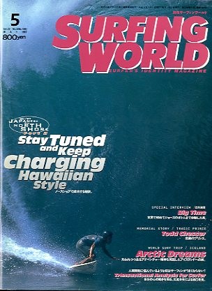 ежемесячный серфинг world Vol.22 < бесплатная доставка >