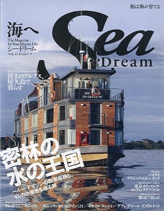 Sea Dream <si-* Dream > VOL.15 ( включая доставку )