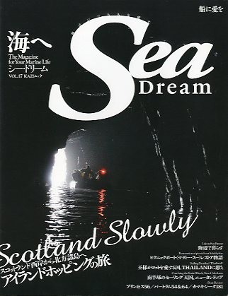Sea Dream <si-* Dream > VOL.17 ( включая доставку )