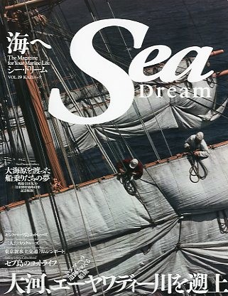 Sea Dream <si-* Dream > VOL.19 ( включая доставку )
