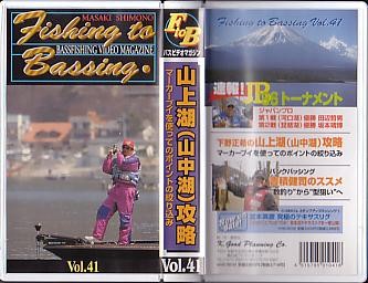 <VHS видео >MASAKI SHIMONO Fishing To Bassing ( включая доставку )