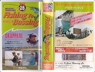 <VHS видео >MASAKI SHIMONO Fishing To Bassing ( включая доставку )