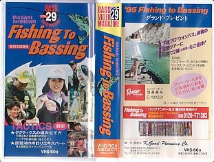 <VHS видео >MASAKI SHIMONO Fishing To Bassing ( включая доставку )