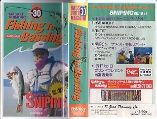 <VHS видео >MASAKI SHIMONO Fishing To Bassing ( включая доставку )