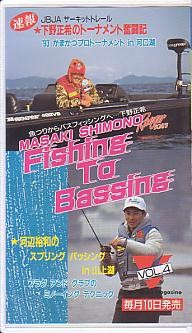 <VHS видео >MASAKI SHIMONO Fishing To Bassing ( включая доставку )