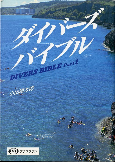  Divers ba Eve ruPart1 < бесплатная доставка >