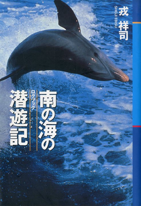  юг. море. .. регистрация rog книжка < бесплатная доставка >