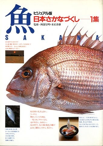  рыба Япония .... расческа 1 сборник < бесплатная доставка >