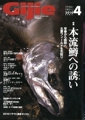 Gijie No.134