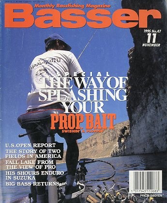 [Basser] 1995 год 11 месяц номер No.47