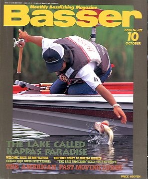 [Basser] 1998 год 10 месяц номер No.82