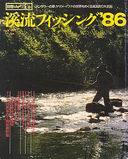 .. рыбалка *86