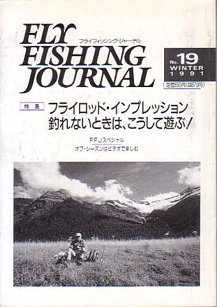  fly рыбалка * journal No.19