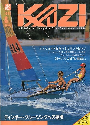 KAZI.1988 год 8 месяц *No.590 < бесплатная доставка >