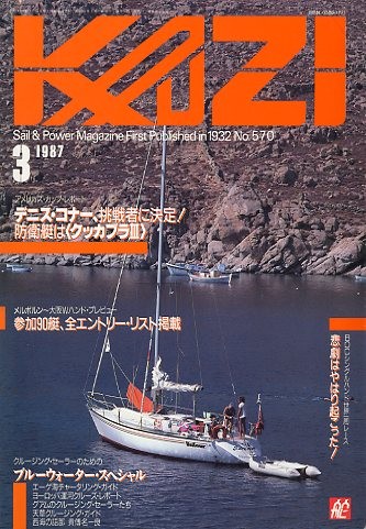 KAZI.1987 год 3 месяц *No.570 < бесплатная доставка >