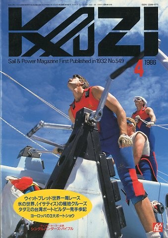 KAZI.1986 год 4 месяц *No.549 < бесплатная доставка >