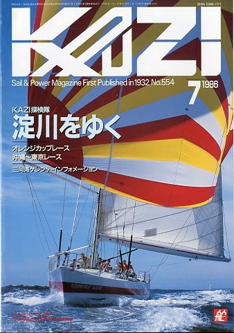 KAZI.1986 год 7 месяц *No.554 < бесплатная доставка >