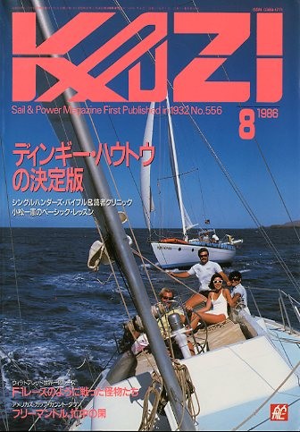 KAZI.1986 год 8 месяц *No.556 < бесплатная доставка >