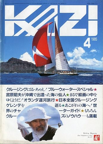 KAZI.1985 год 4 месяц *No.527 < бесплатная доставка >