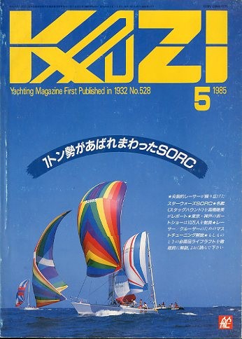 KAZI.1985 год 5 месяц *No.528 < бесплатная доставка >