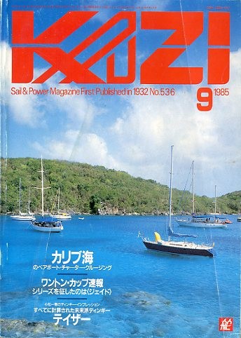 KAZI.1985 год 9 месяц *No.536 < бесплатная доставка >