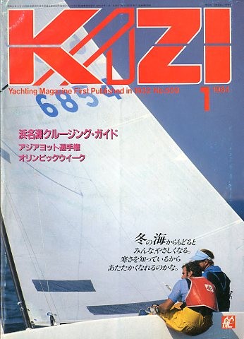KAZI.1984 год 1 месяц *No.509 < бесплатная доставка >