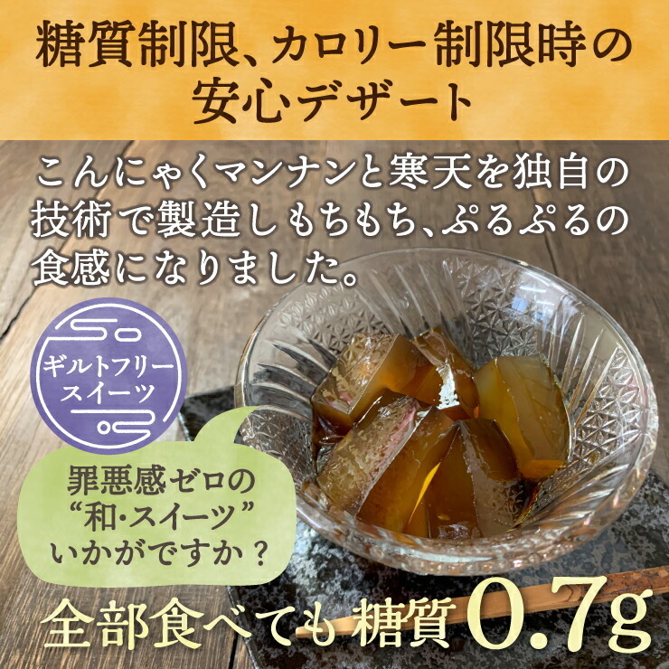  mail service free shipping Zero calorie black .. warabimochi manner 115g×6 sack 