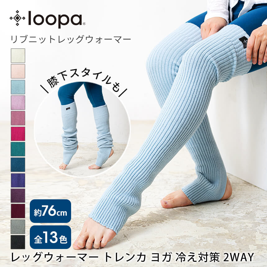 Loopa rib knitted leg warmers leggings long long ballet 23cm 24cm 25cm thick sport socks inner Roo pa