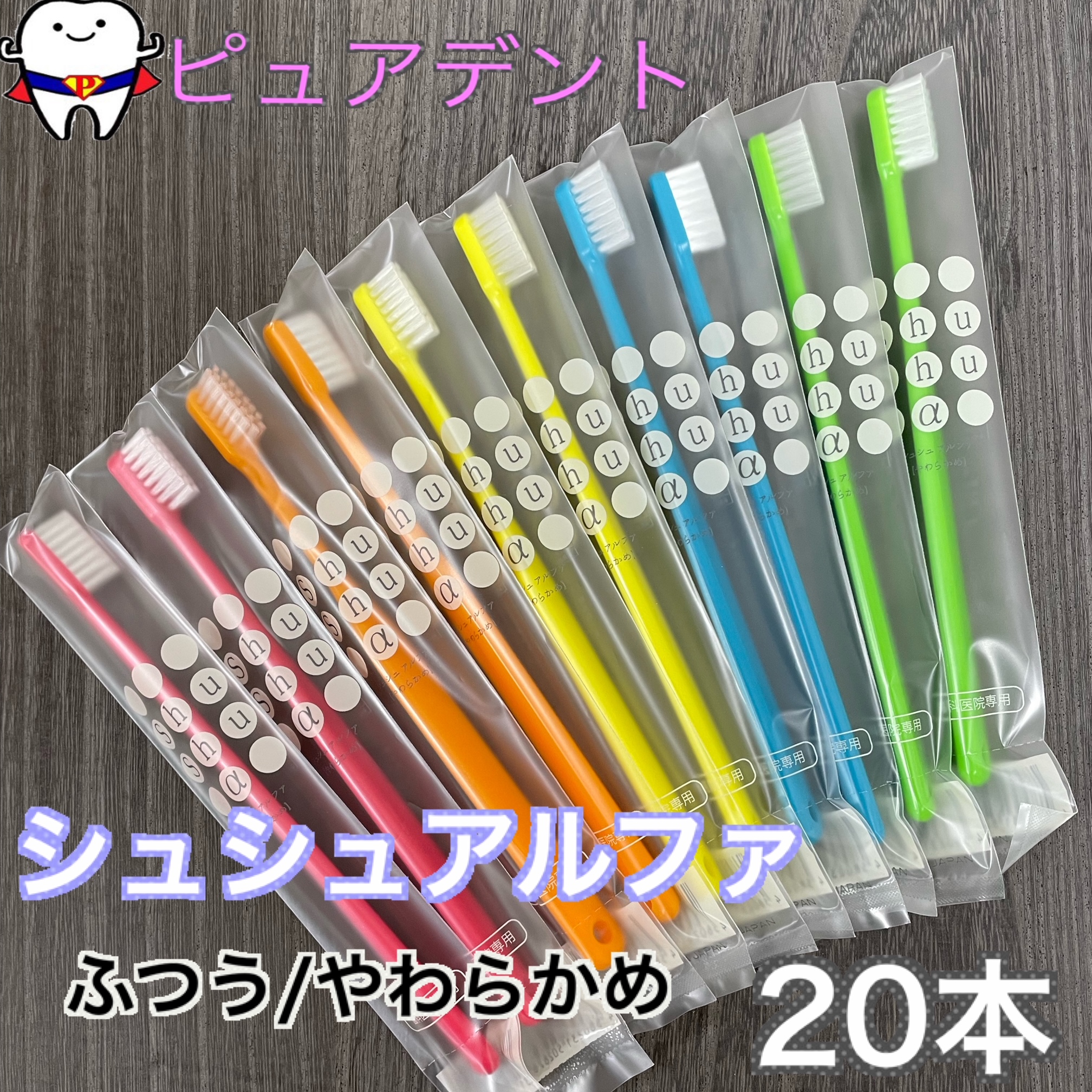  free shipping ShuShu elastic Alpha 20 pcs set toothbrush soft .... feed 