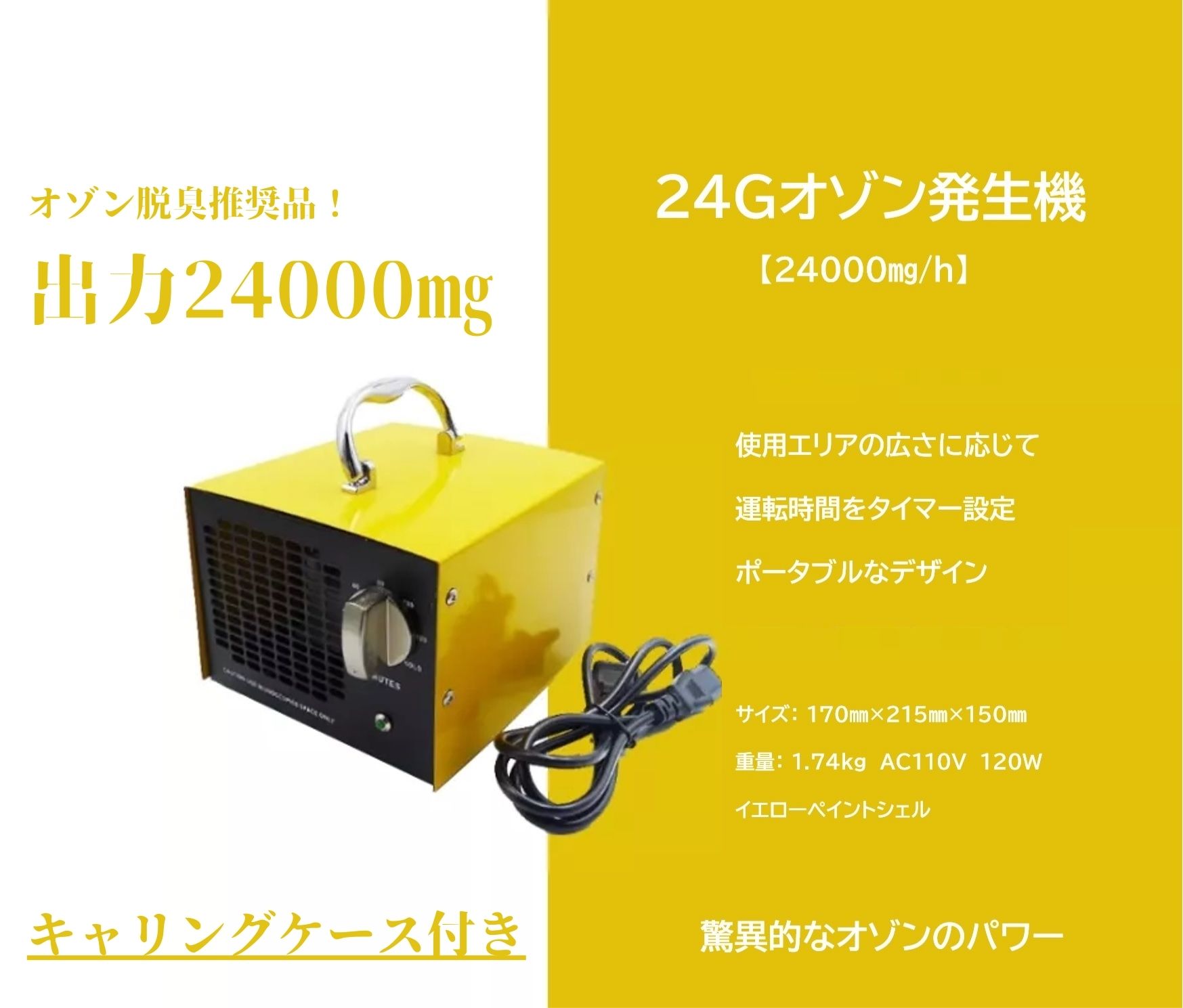 オゾン発生器 オゾン脱臭器 強力消臭 除菌 滅菌 10000mg/h 収納ケース付き 日本仕様の商品画像