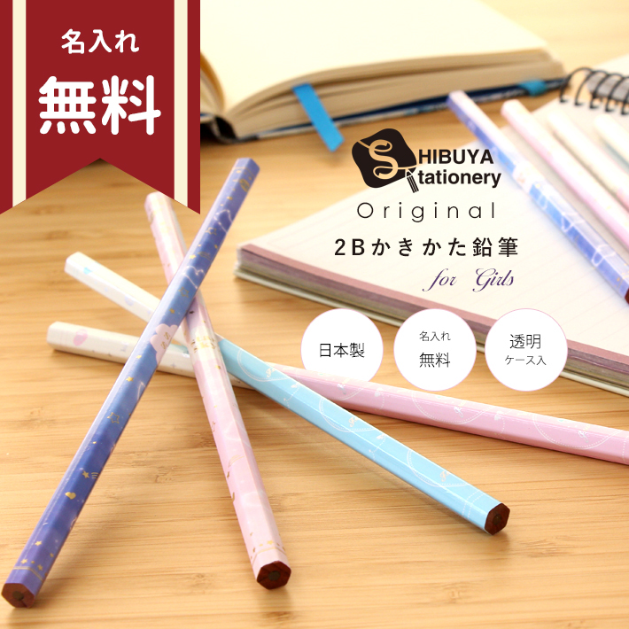 シブヤ シブヤオリジナル かきかた鉛筆 12本組 （2B ジュエリー柄 2カラー） so-tp012 鉛筆の商品画像