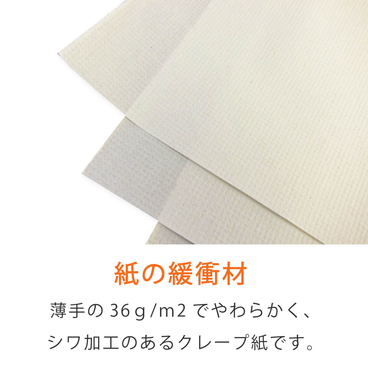  блинчики бумага ( морщина бумага )36g/m2 белый цвет 450×450mm 100 листов 