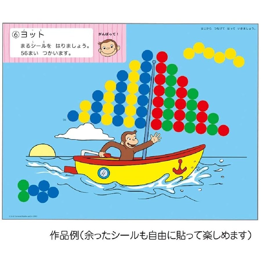  intellectual training toy seal book .... George .... seal is .3 -years old 4 -years old 5 -years old Gakken stay full 