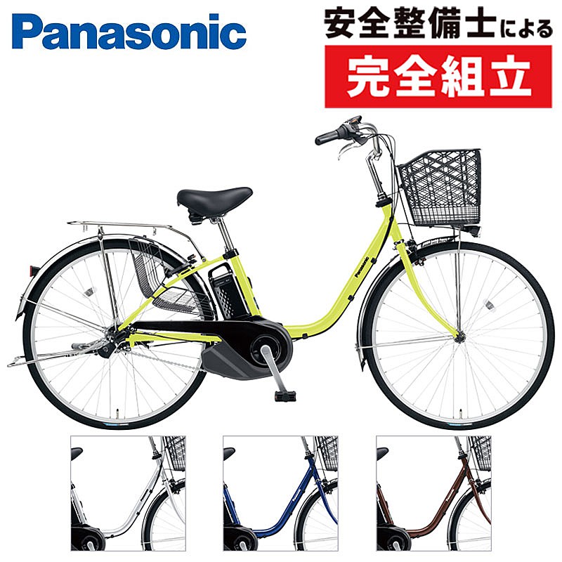 Panasonic ビビ・SX 26インチ BE-FS631 ViVi 電動アシスト自転車