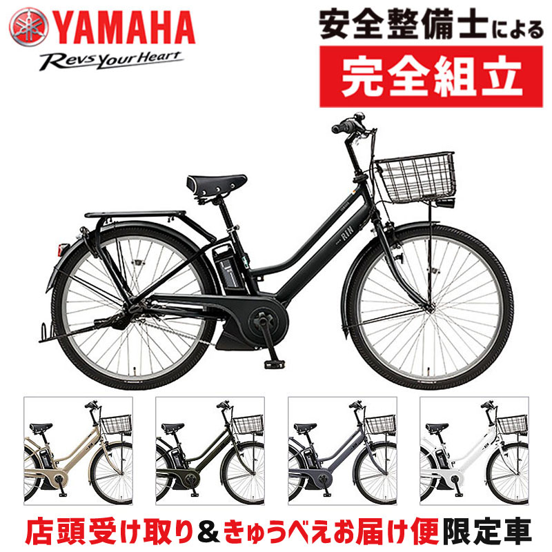ヤマハ発動機 YAMAHA ヤマハ PAS RIN 26型 PA26RN 2023年モデル - 最 