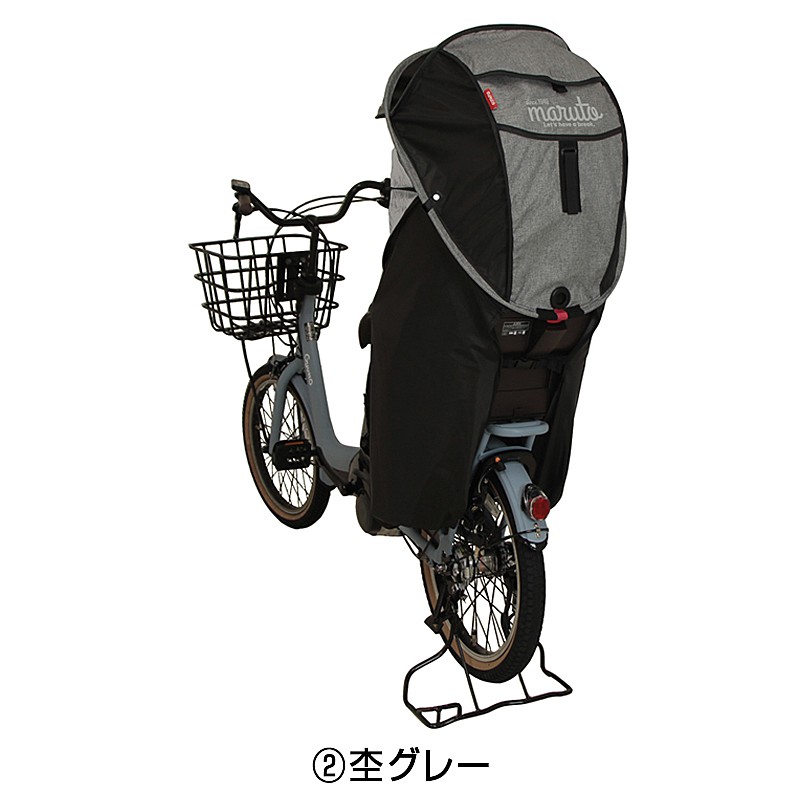  maru to[ bicycle child seat cover sunshade as . possible to use ]D-5RG5-O [G series ] shell type rain cover horo5 tent Ver.5 store staff one pushed . commodity!