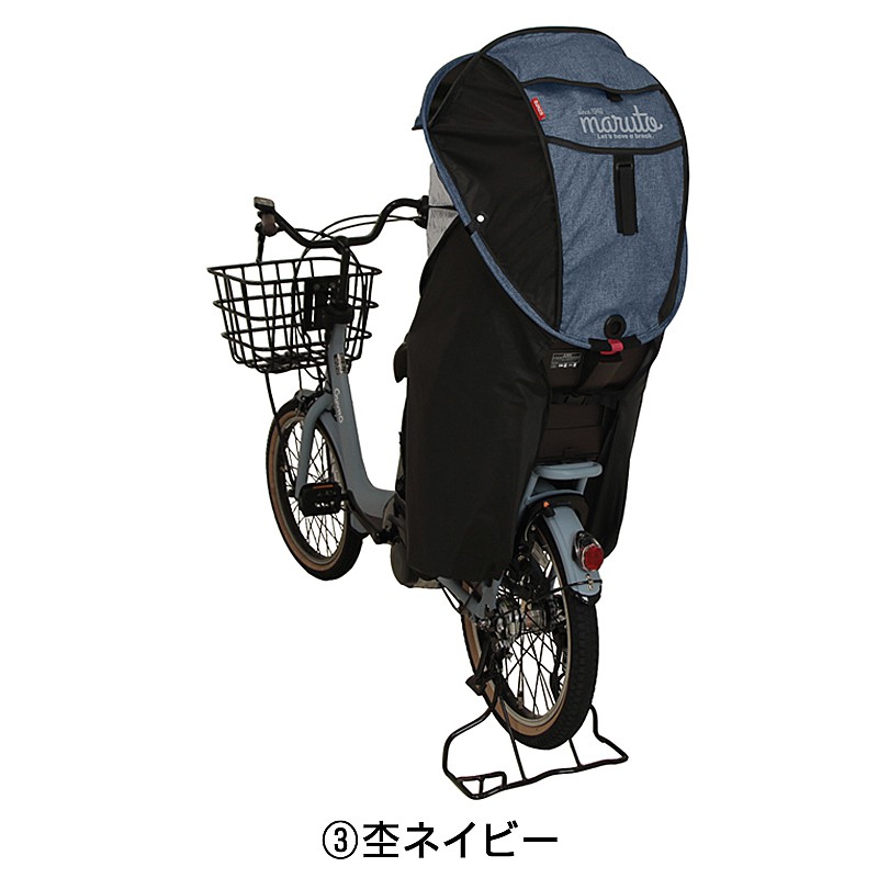  maru to[ bicycle child seat cover sunshade as . possible to use ]D-5RG5-O [G series ] shell type rain cover horo5 tent Ver.5 store staff one pushed . commodity!