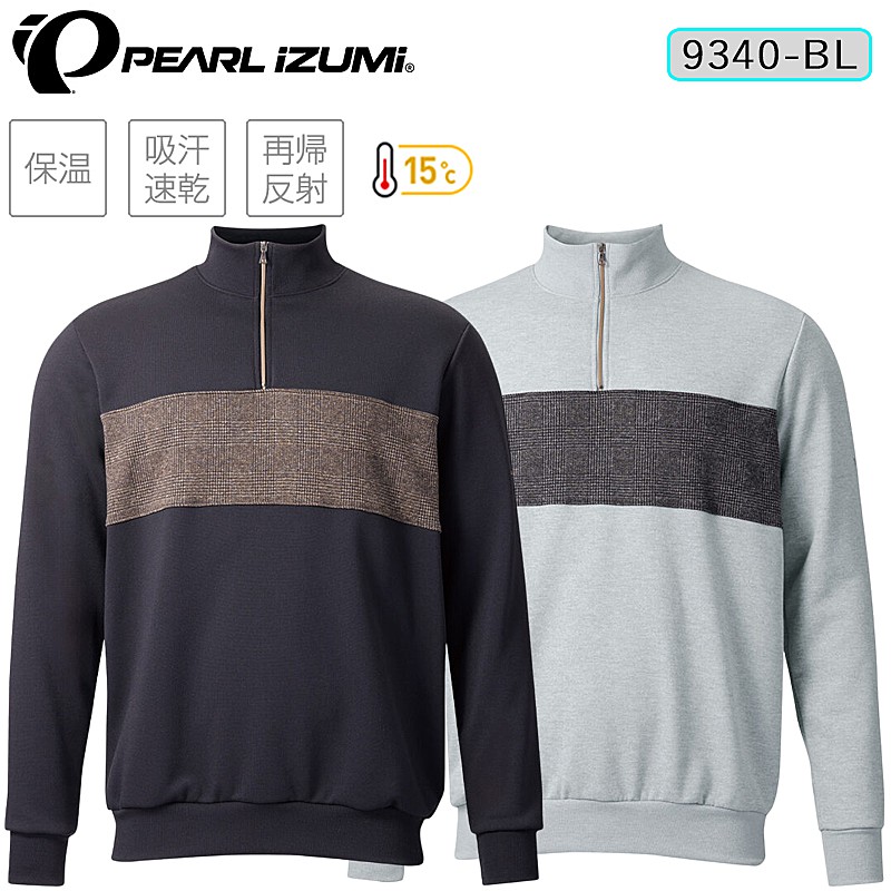  жемчуг izmi Classic половина Zip тренировочный [15°C~ соответствует ] 9340-BL PEARL IZUMI бесплатная доставка 
