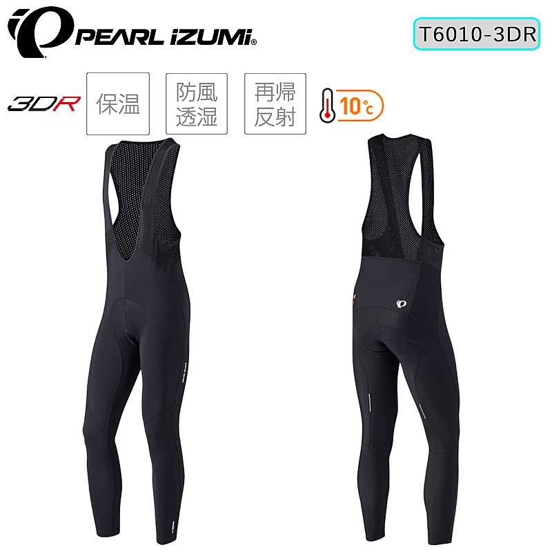  жемчуг izmi Wind Break свет bib трико [10°C~ соответствует ] T6010-3DR PEARL IZUMI бесплатная доставка 