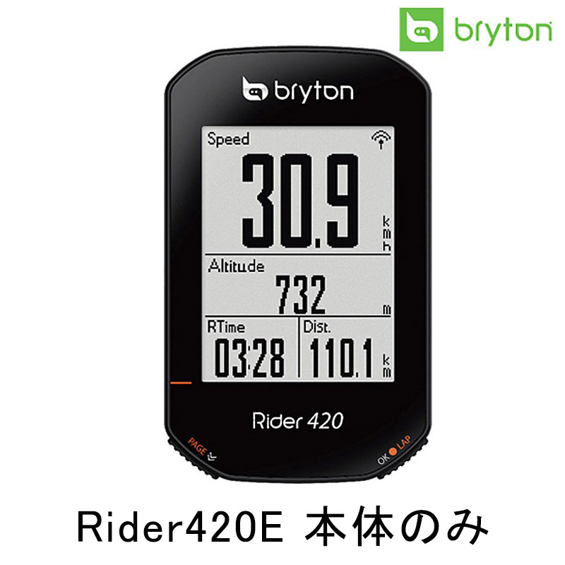  brighton Rider420E body only bryton