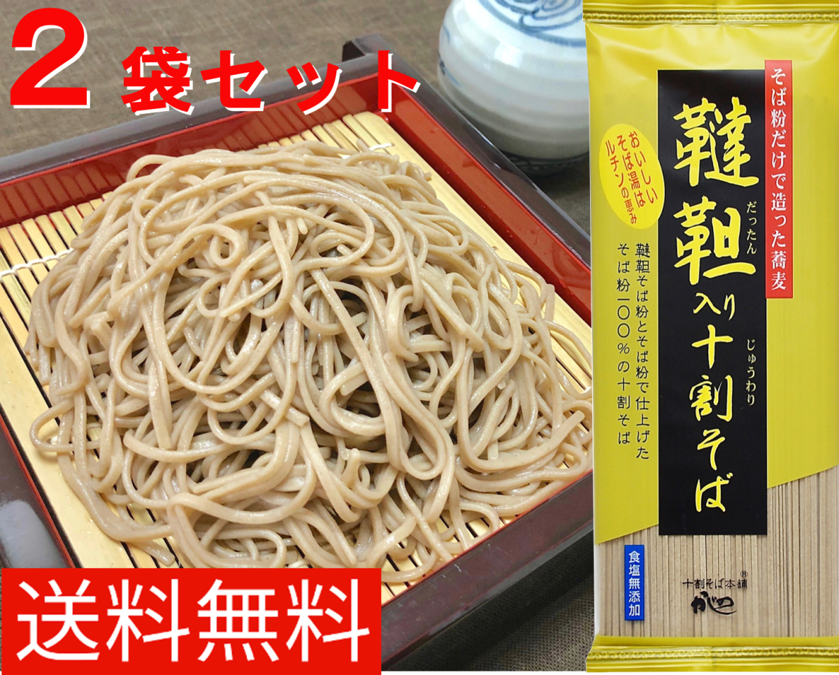 2個