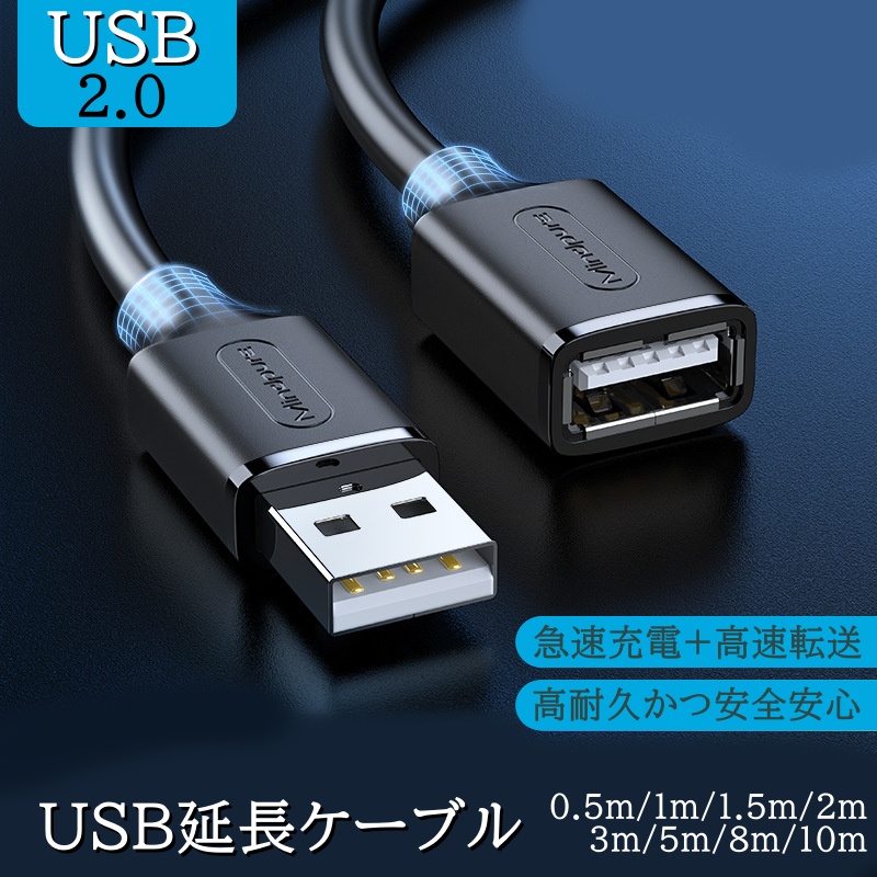 USB удлинение кабель 0.5m 1m 1.5m 2m 3m 5m 8m 10m удлинитель модель A мужской - модель A женский USB удлинитель 