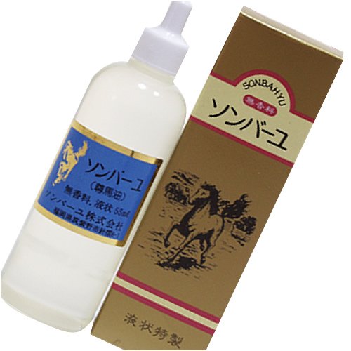 ソンバーユ 液状特製 55ml