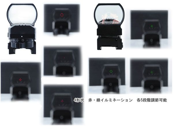 ダットサイト レティクル4種類 レッド・グリーン 輝度調整対応ドット